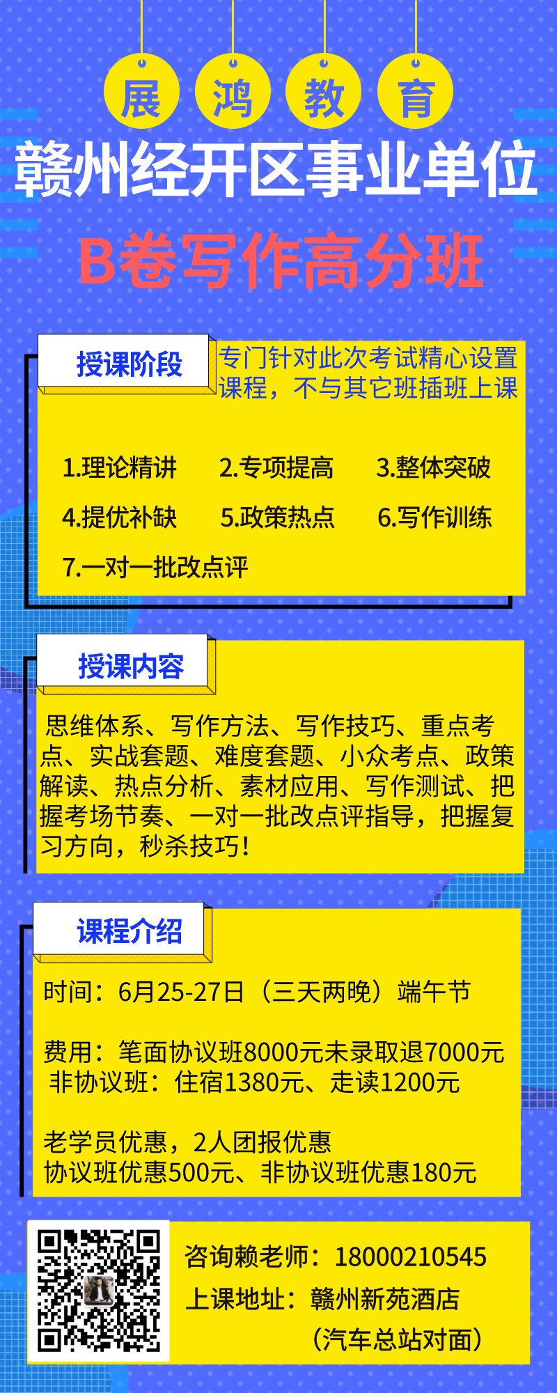 默认标题_长图海报_2020-06-18-0.png