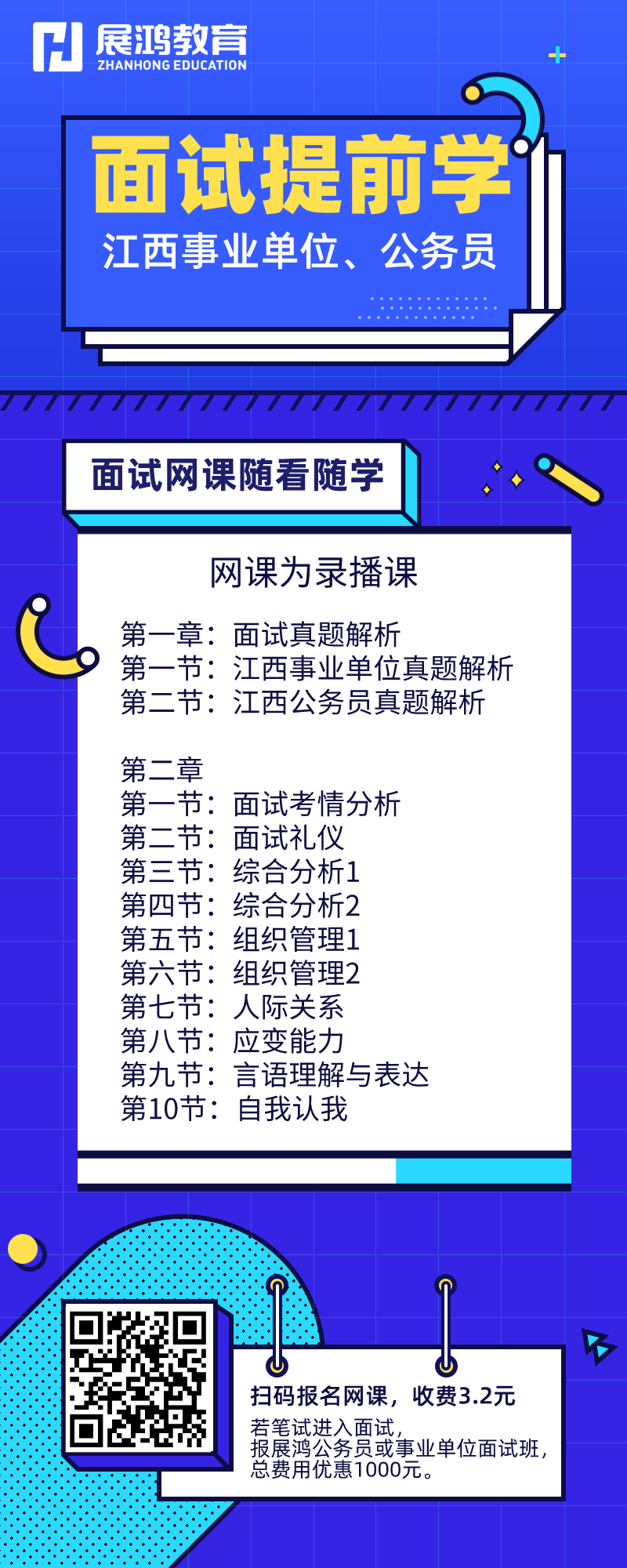 默认标题_长图海报_2020-07-27-0.png