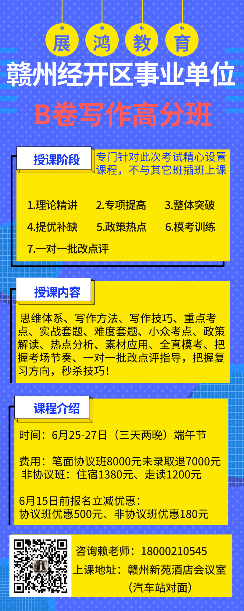 默认标题_长图海报_2020-06-06-0.png